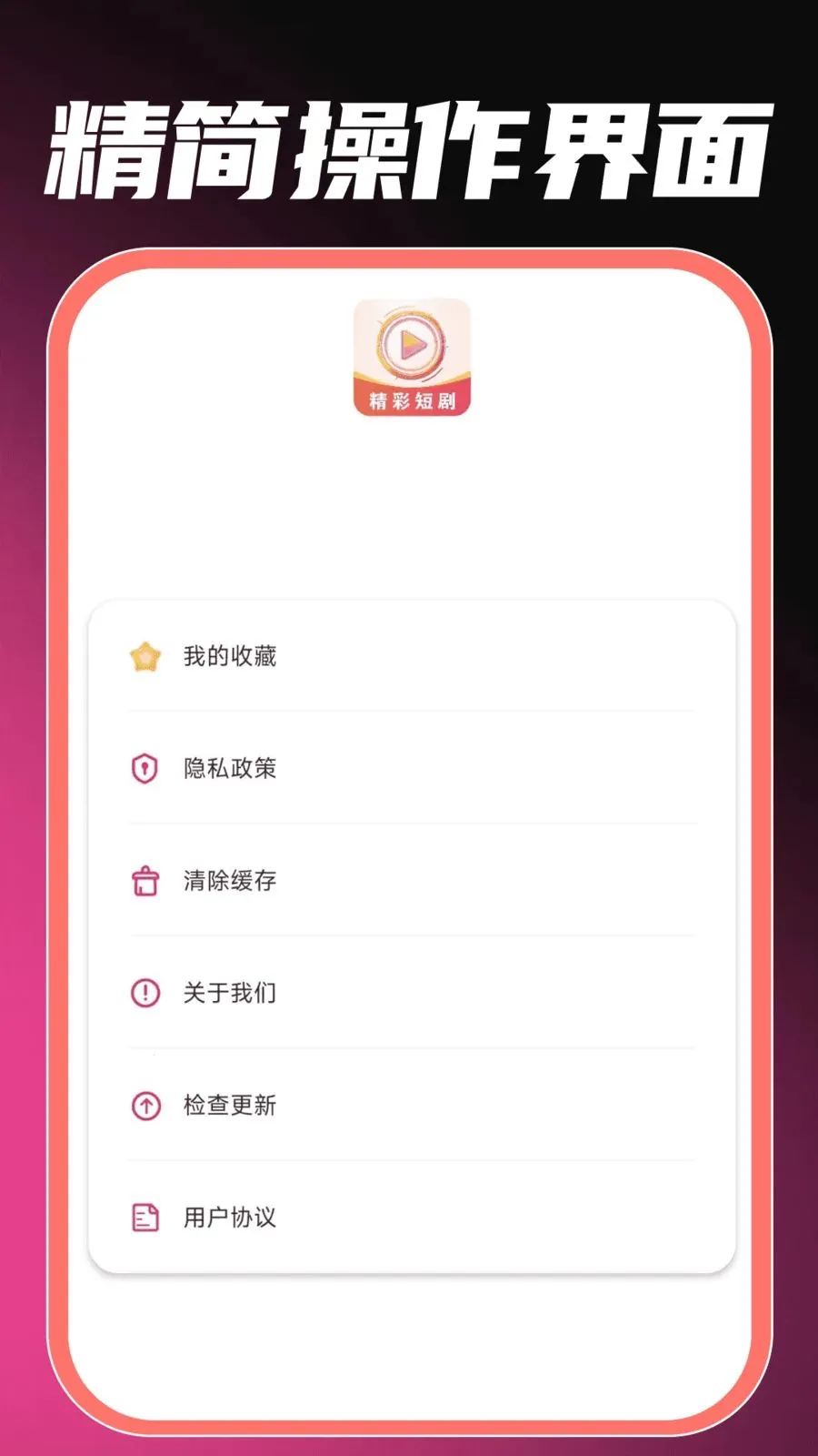 免费看全网短剧(短剧随心刷平台)v1.0.0 手机版截图3