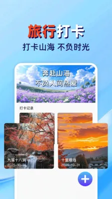 火车高铁票查管家2026最新版本v1.0.2 手机版截图1