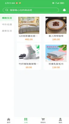 智绘创翼(购物商城)v1.0.1 官方正版截图1
