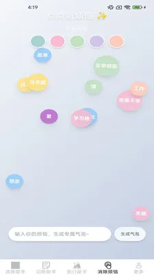 豆趣生活助手(生活服务APP)v2.4.0.2 安卓版截图1