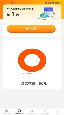豆趣生活助手(生活服务APP)v2.4.0.2 安卓版截图3