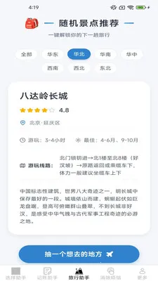 豆趣生活助手(生活服务APP)v2.4.0.2 安卓版截图2