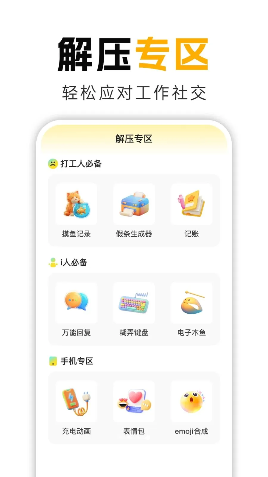 奶蛙笑2026最新版本v1.0.1 免费版截图3