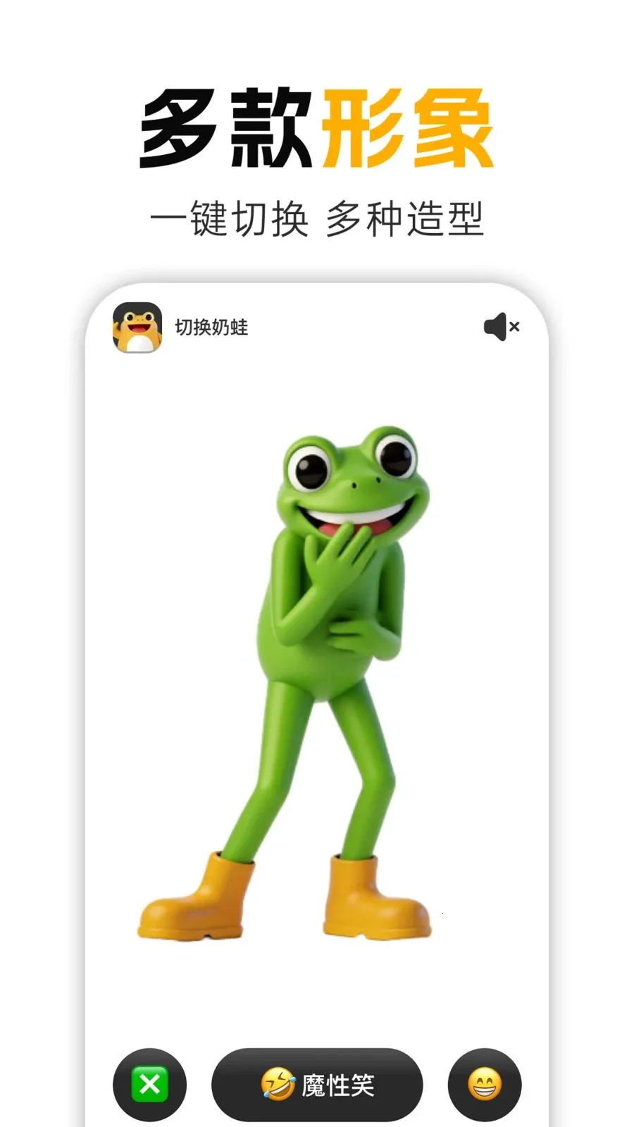 奶蛙笑2026最新版本v1.0.1 免费版截图2