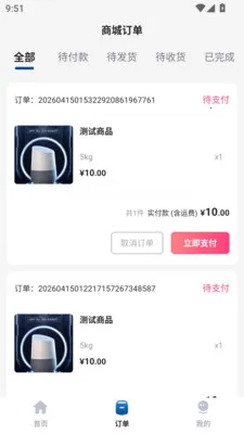 中健数科(健康生活购物平台)v1.0.0 免费版截图1