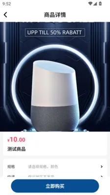 中健数科(健康生活购物平台)v1.0.0 免费版截图0