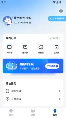 中健数科(健康生活购物平台)v1.0.0 免费版截图3