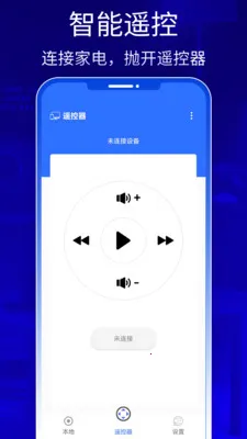 QZOOM(手机电视投屏器)v1.0 手机版截图2
