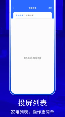 QZOOM(手机电视投屏器)v1.0 手机版截图0