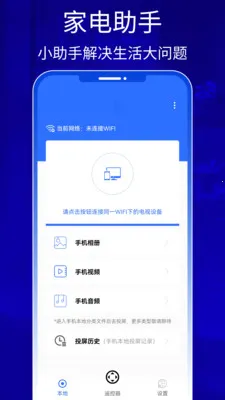 QZOOM(手机电视投屏器)v1.0 手机版截图1