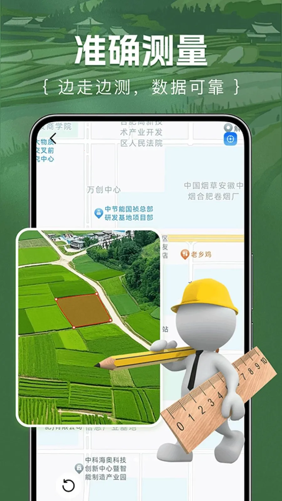 测亩仪面积易2026官方正版v1.0.0 官方正版截图1