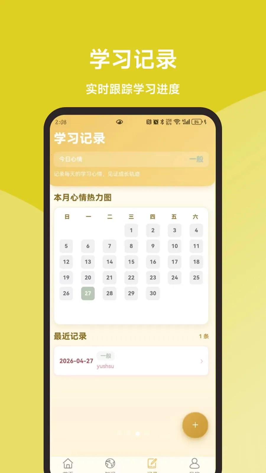 高空作业题库一本通最新手机版v1.1.1 免费版截图2