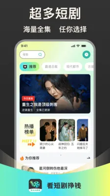 看短剧挣钱最新手机版v1.0.1 免费版截图0