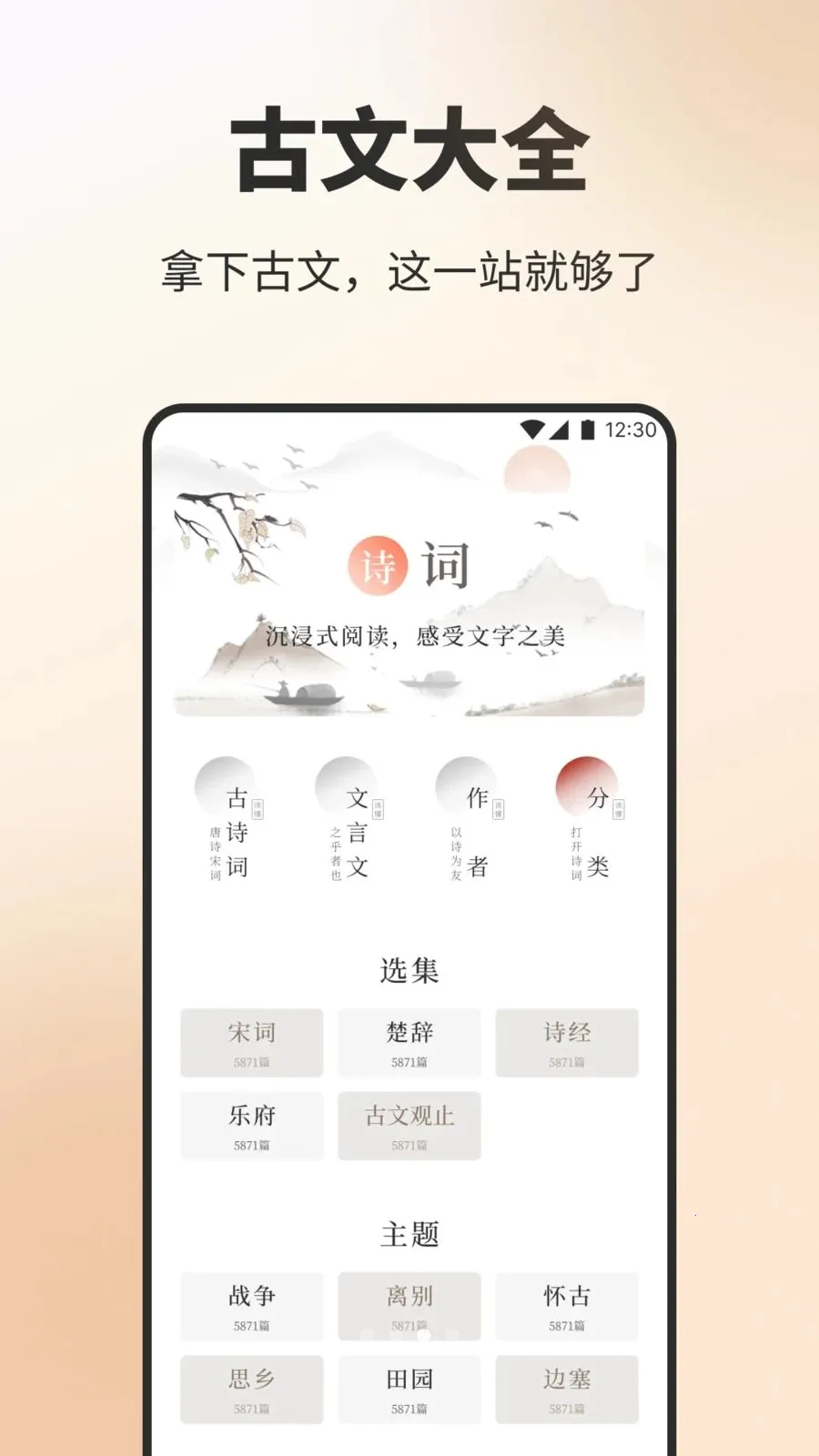 优品天下诗(诗词学习应用)v1.3 免费版截图2