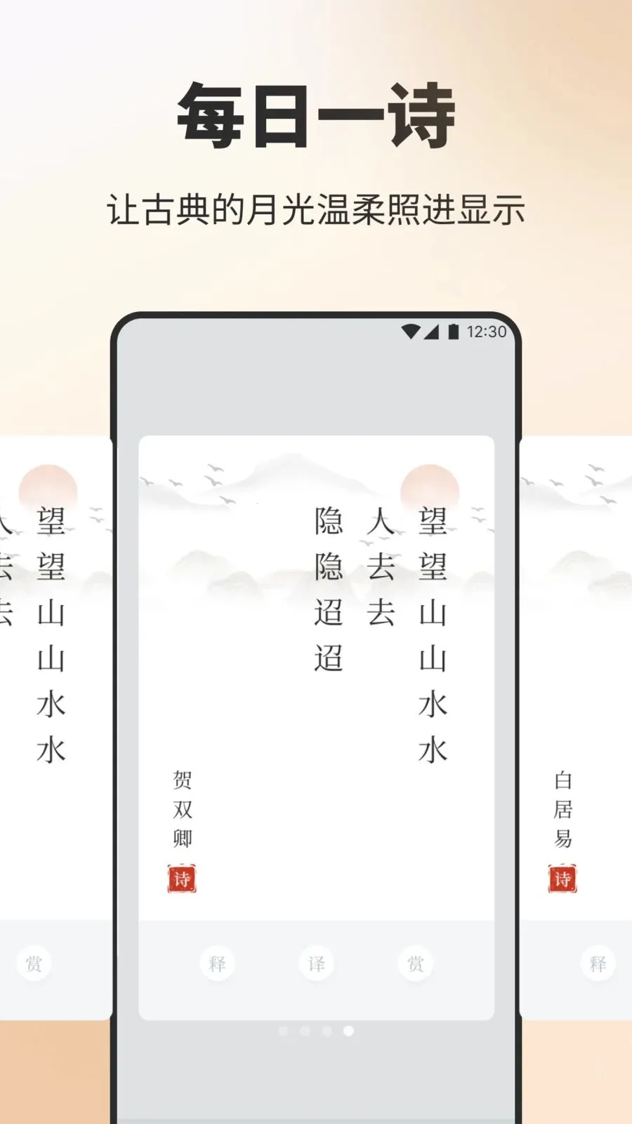 优品天下诗(诗词学习应用)v1.3 免费版截图3