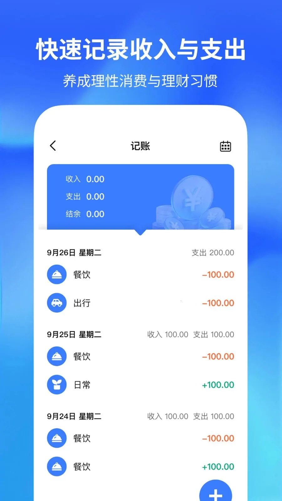 闹钟闹铃响铃(多功能记录应用)v1.0.2 手机版截图2