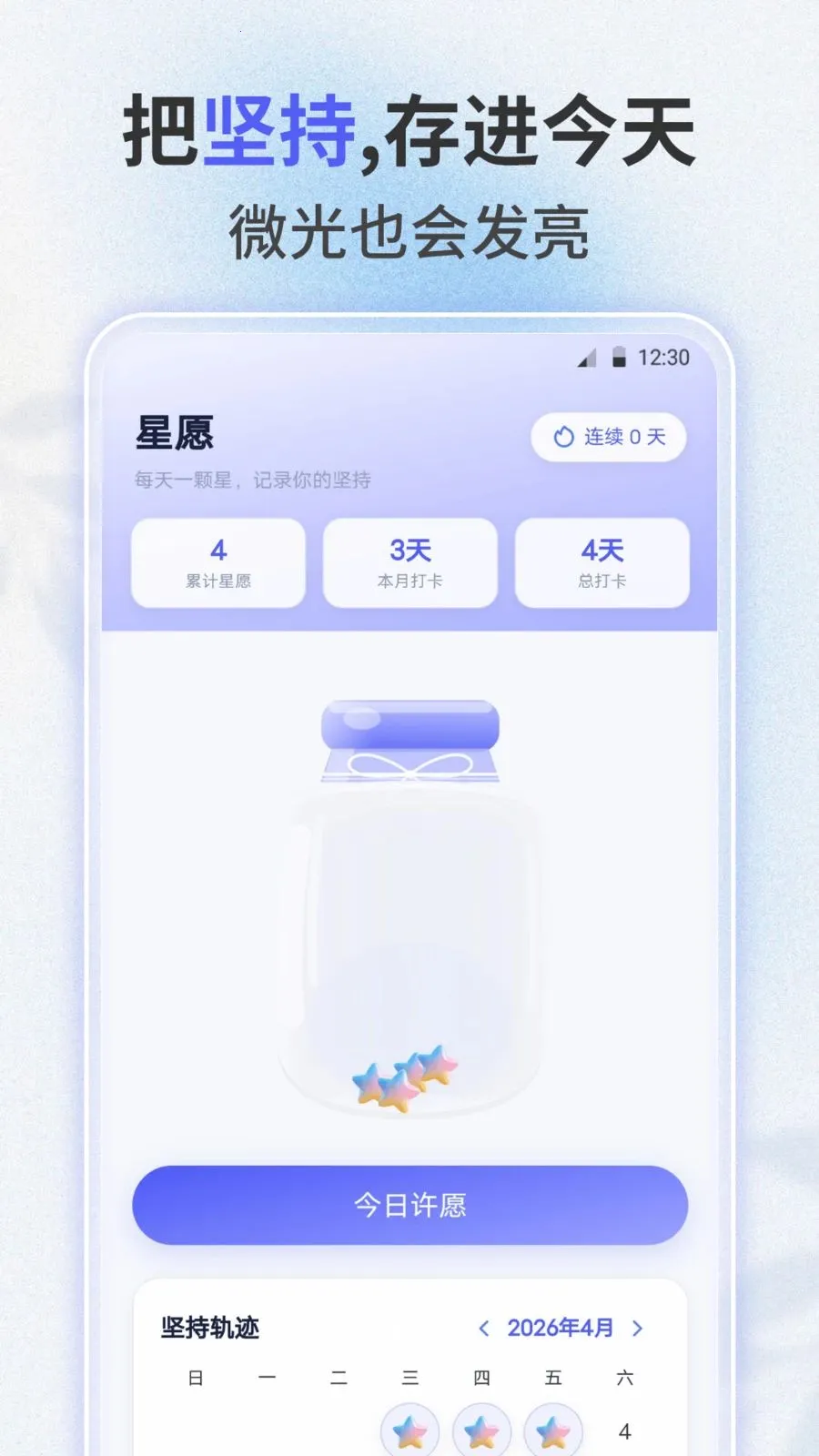 失恋助手2026官方正版v3.0.0 安卓版截图1