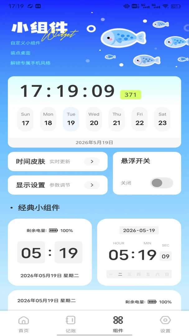 海岛好时光2026官方正版v1.0.2 免费版截图0