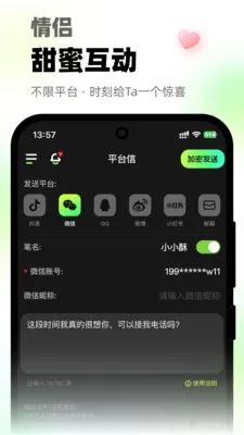 微微打电话2026官方正版v1.0.1 手机版截图4