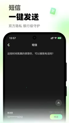 微微打电话2026官方正版v1.0.1 手机版截图0