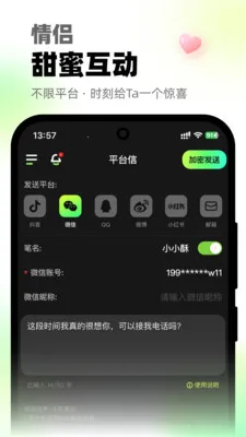 微微打电话2026官方正版v1.0.1 手机版截图1
