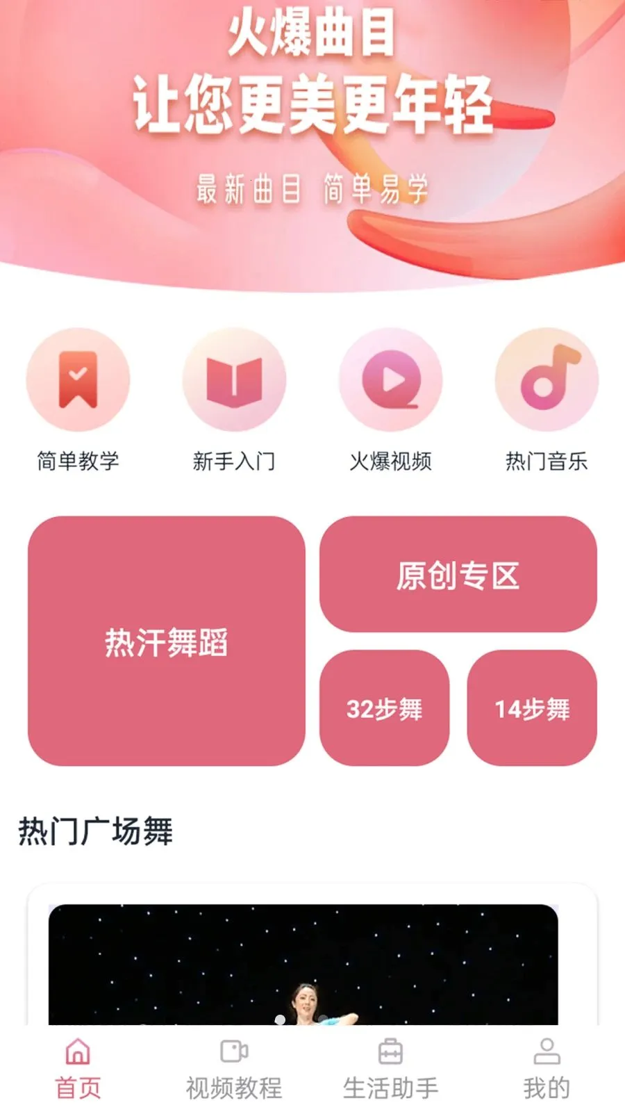 舞曲跟练宝(舞蹈跟练工具)v1.1.0 手机版截图0