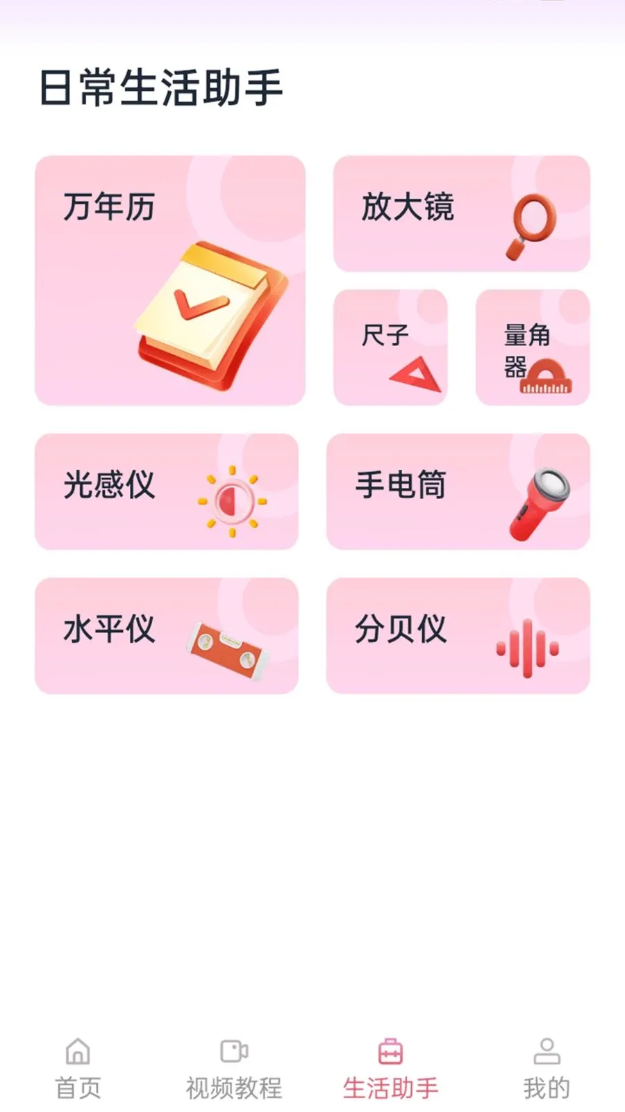 舞曲跟练宝(舞蹈跟练工具)v1.1.0 手机版截图2