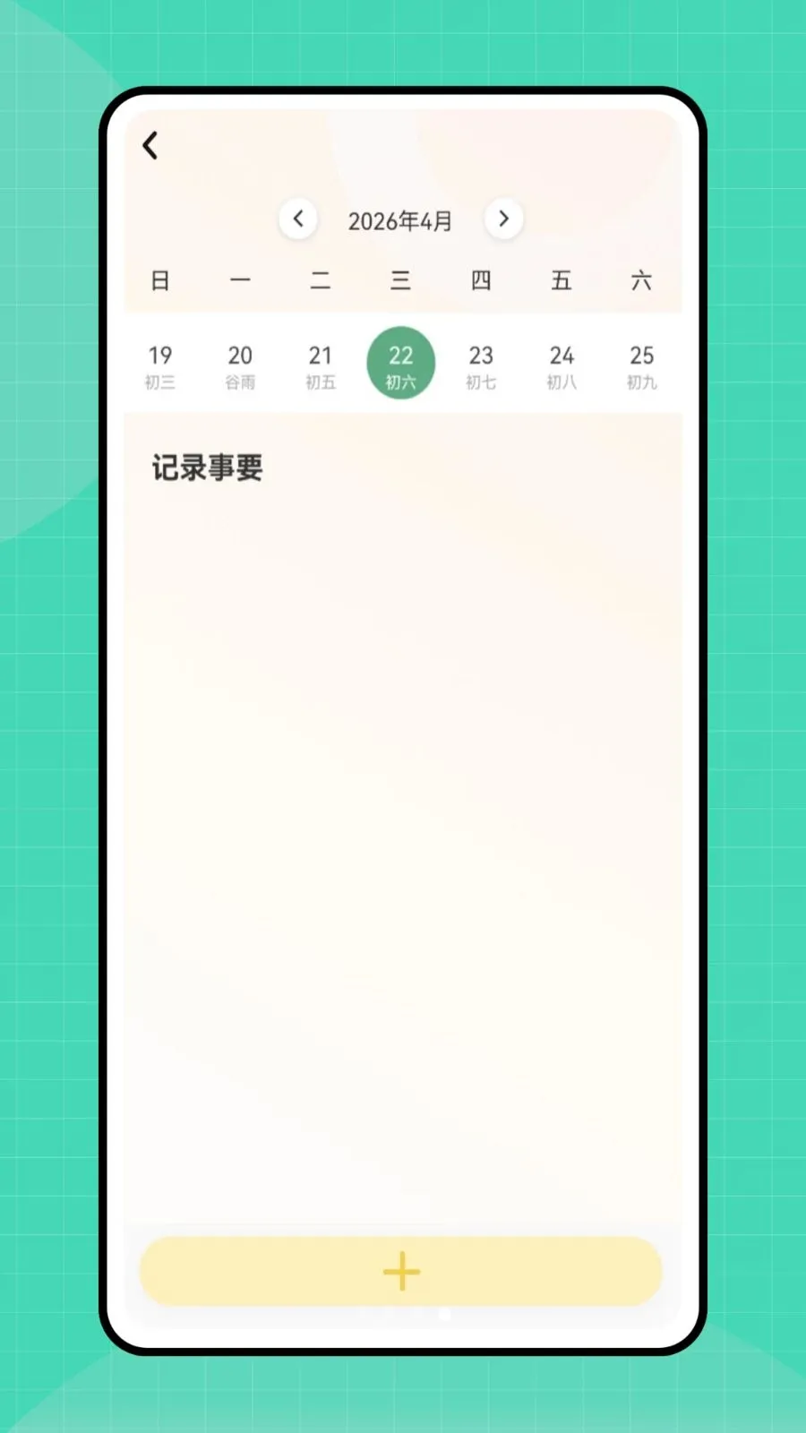口袋e行(出行游玩助手)v1.0.0 安卓版截图3