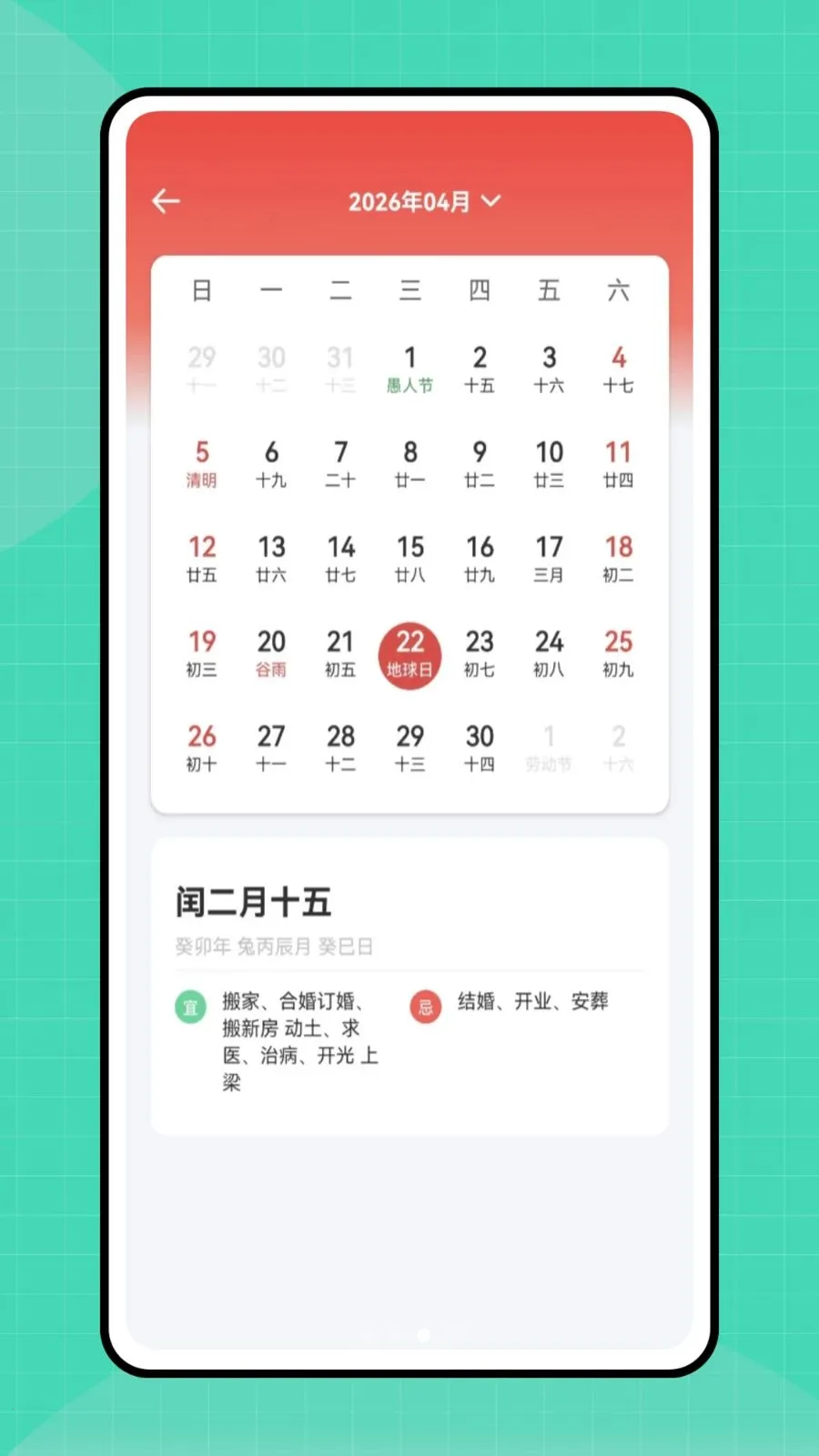 口袋e行(出行游玩助手)v1.0.0 安卓版截图2