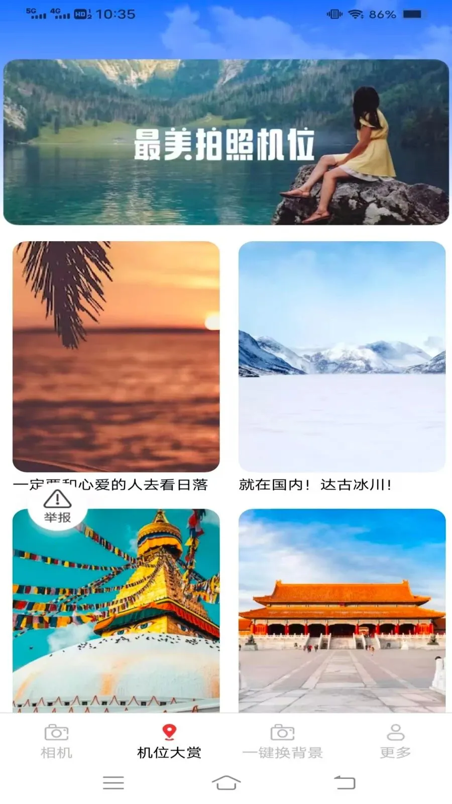 凝时免费相机(影像记录助手)v3.6.5.2 安卓版截图1