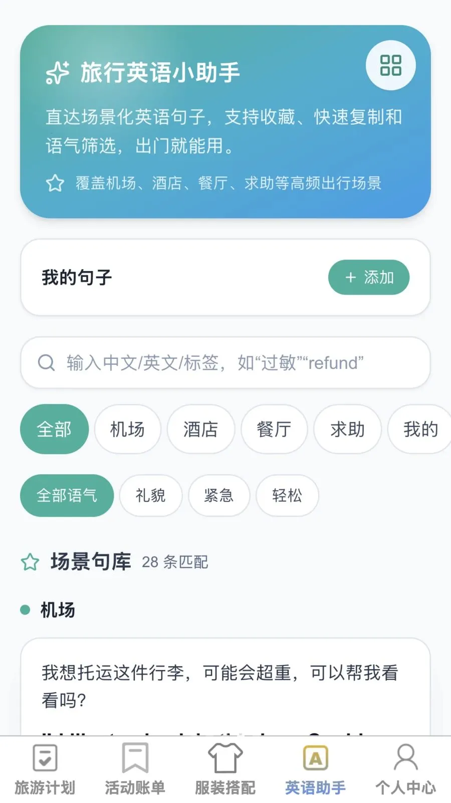 无界悦旅(旅游综合应用)v1.0.1 官方正版截图3