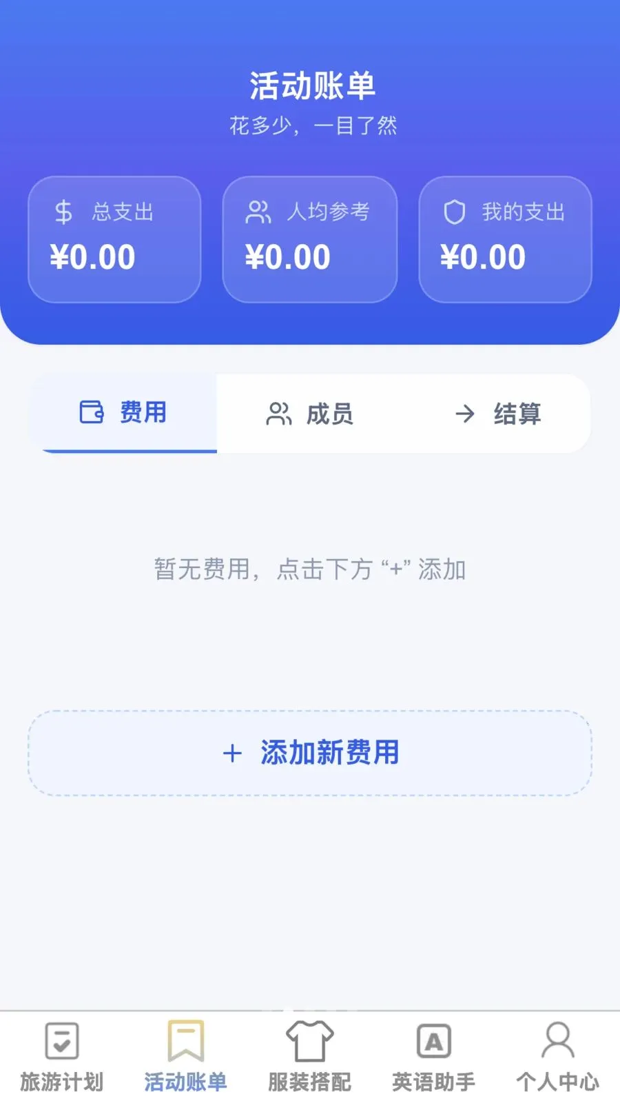 无界悦旅(旅游综合应用)v1.0.1 官方正版截图1