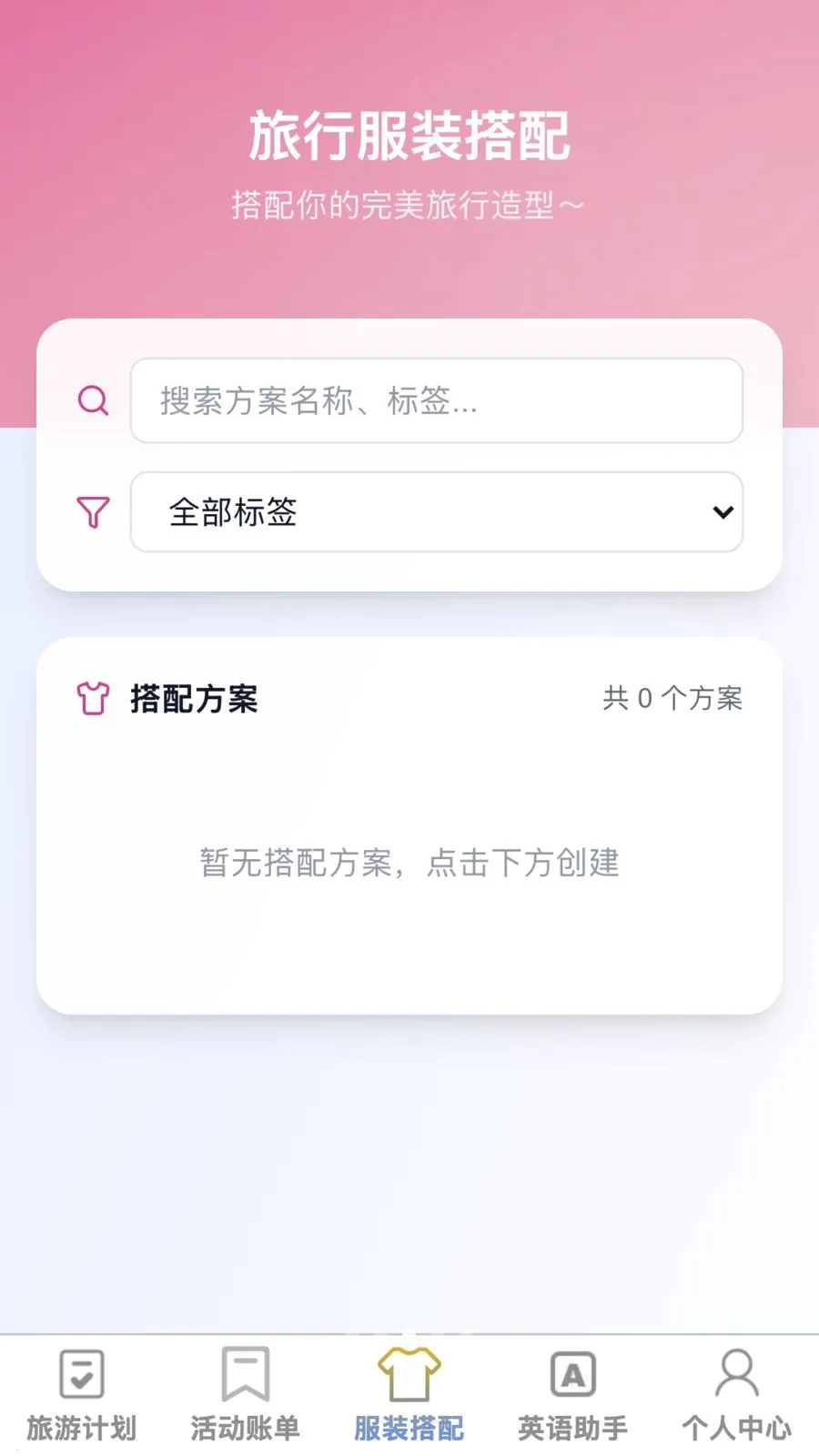 无界悦旅(旅游综合应用)v1.0.1 官方正版截图2