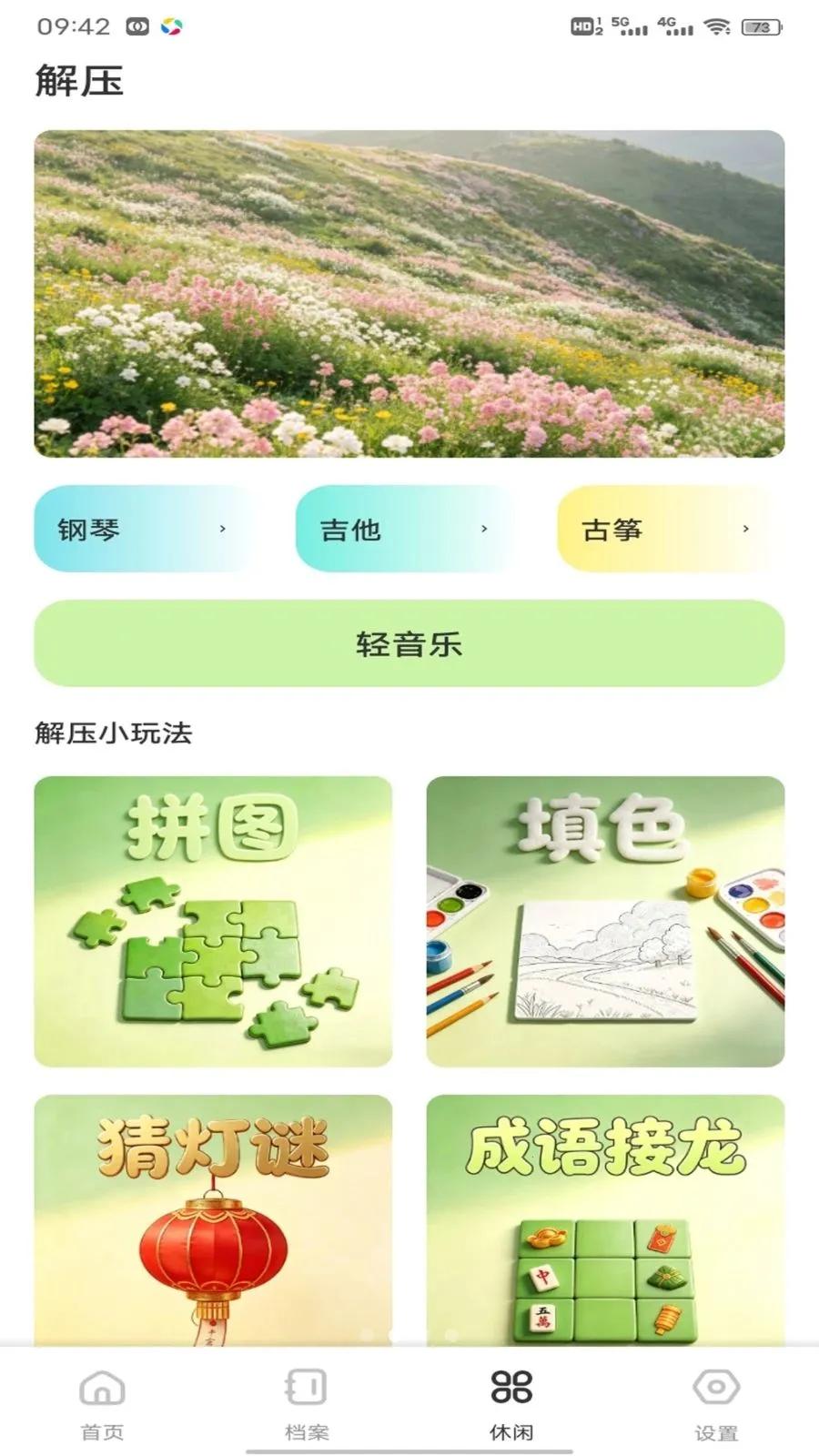 小镇花店儿(花店经营助手)v1.0.2 手机版截图1
