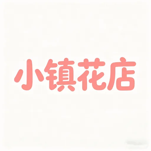 С�򻨵��(���꾭Ӫ����)v1.0.2 �ֻ���