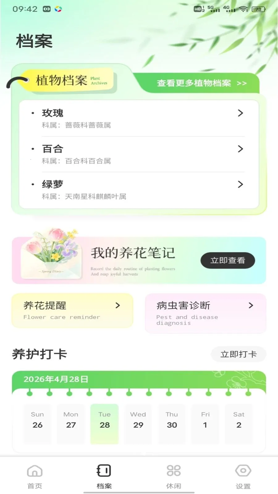 小镇花店儿(花店经营助手)v1.0.2 手机版截图2