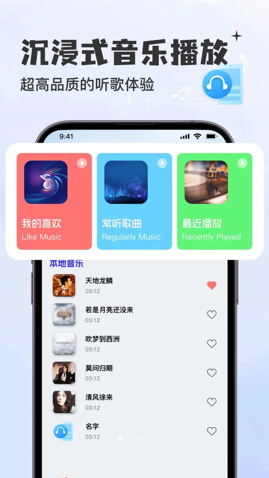 酷歌曲免费播放器2026最新版本v1.0.0 安卓版截图0
