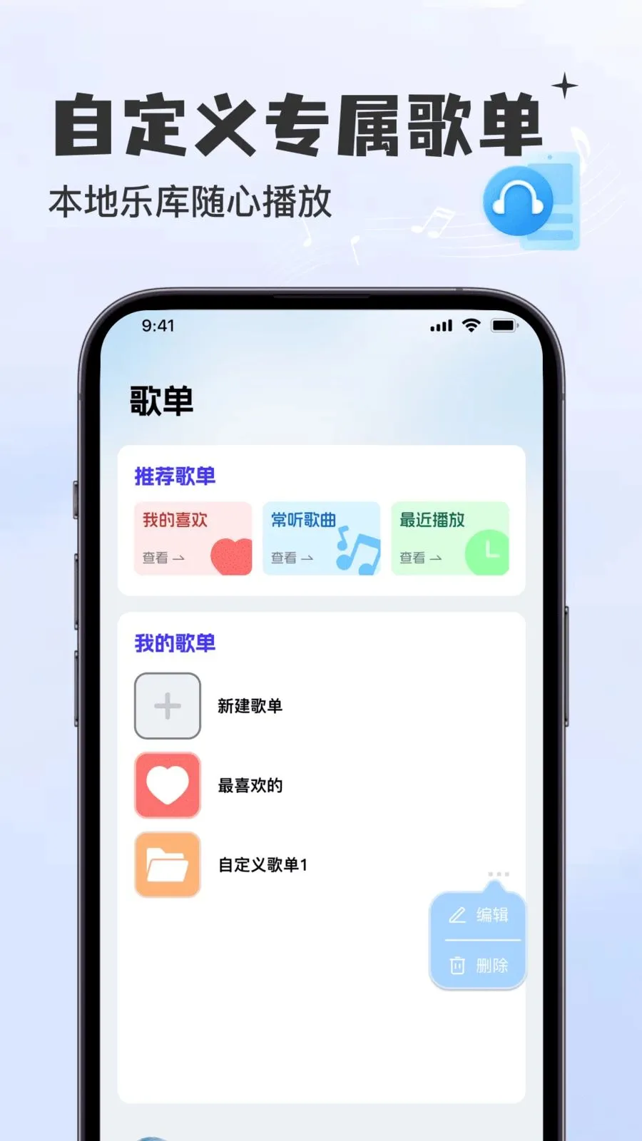 酷歌曲免费播放器2026最新版本v1.0.0 安卓版截图3