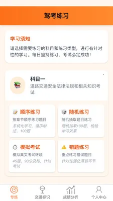 乐享福驾2026官方最新版本v1.0.1 官方正版截图1