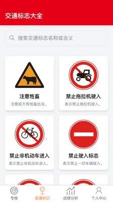 乐享福驾2026官方最新版本v1.0.1 官方正版截图2