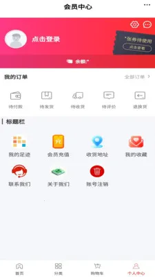 地砖平台最新手机版v6.145.3 手机版截图3