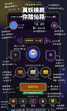 我在仙界捡了尸(修仙冒险游戏)v0.1.117 手机版截图1