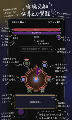 我在仙界捡了尸(修仙冒险游戏)v0.1.117 手机版截图0
