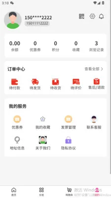 吉戎号(户外用品商城)v3.5.7 官方正版截图3
