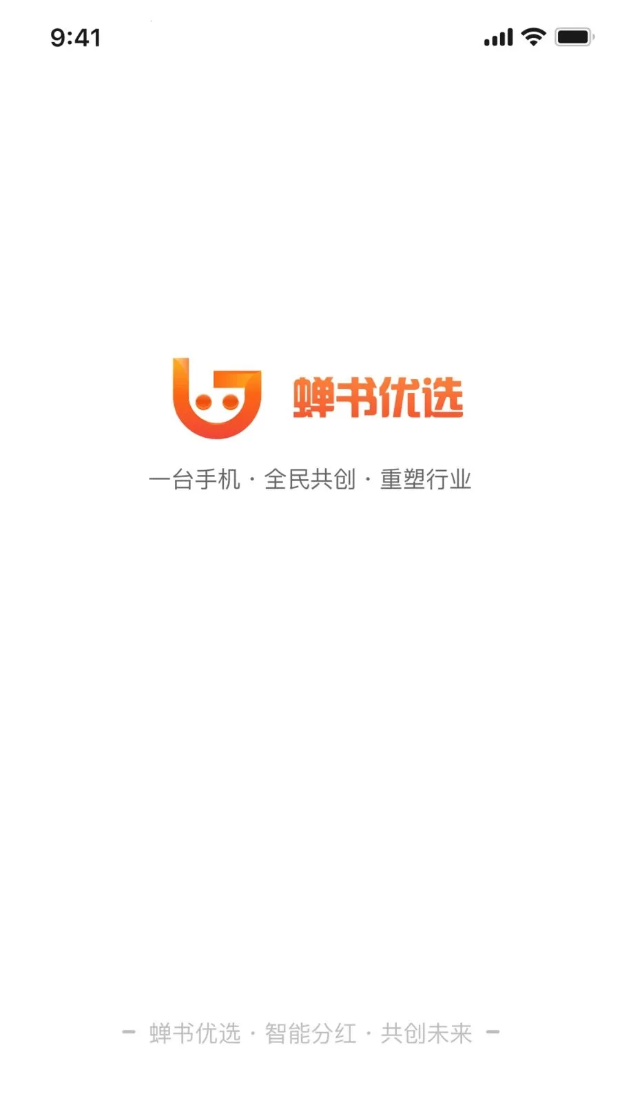 蝉书优选2026官方正版v1.0.27 手机版截图0
