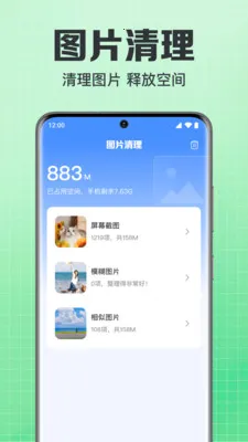 免费微记录手机备份2026最新版本v1.0.1.1004 免费版截图2