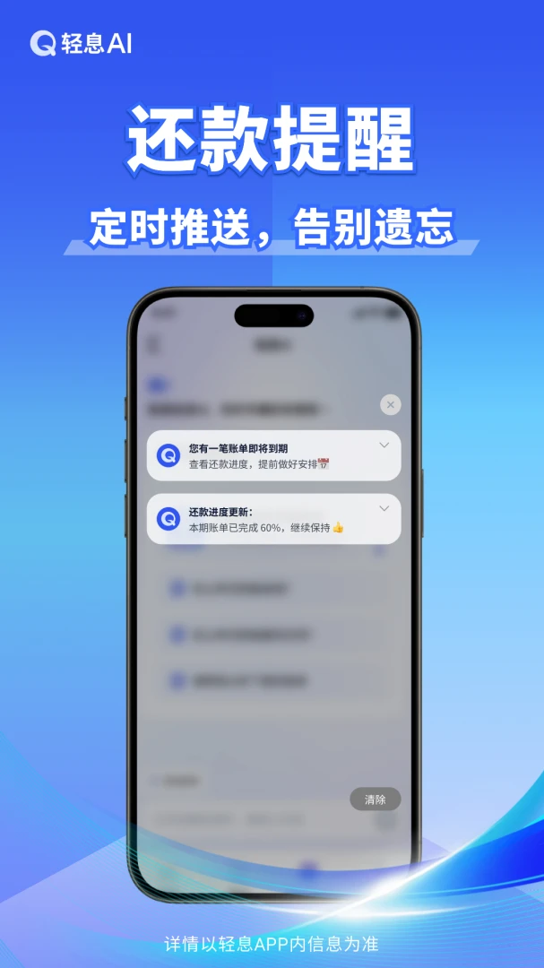 轻息AI(账单管理工具)v1.2.0 官方正版截图3