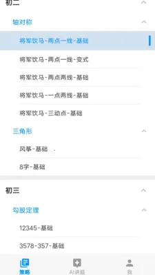 悟空讲题2026官方最新版本v1.0.14 手机版截图1