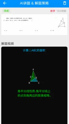 悟空讲题2026官方最新版本v1.0.14 手机版截图2