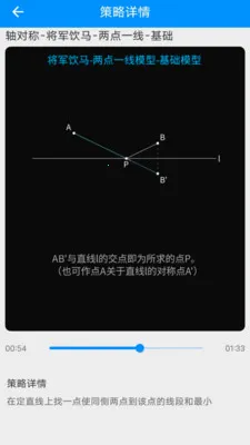 悟空讲题2026官方最新版本v1.0.14 手机版截图3